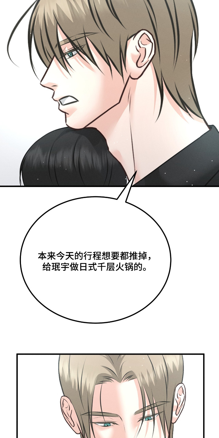 我的专属模特漫画,第29章：快走4图