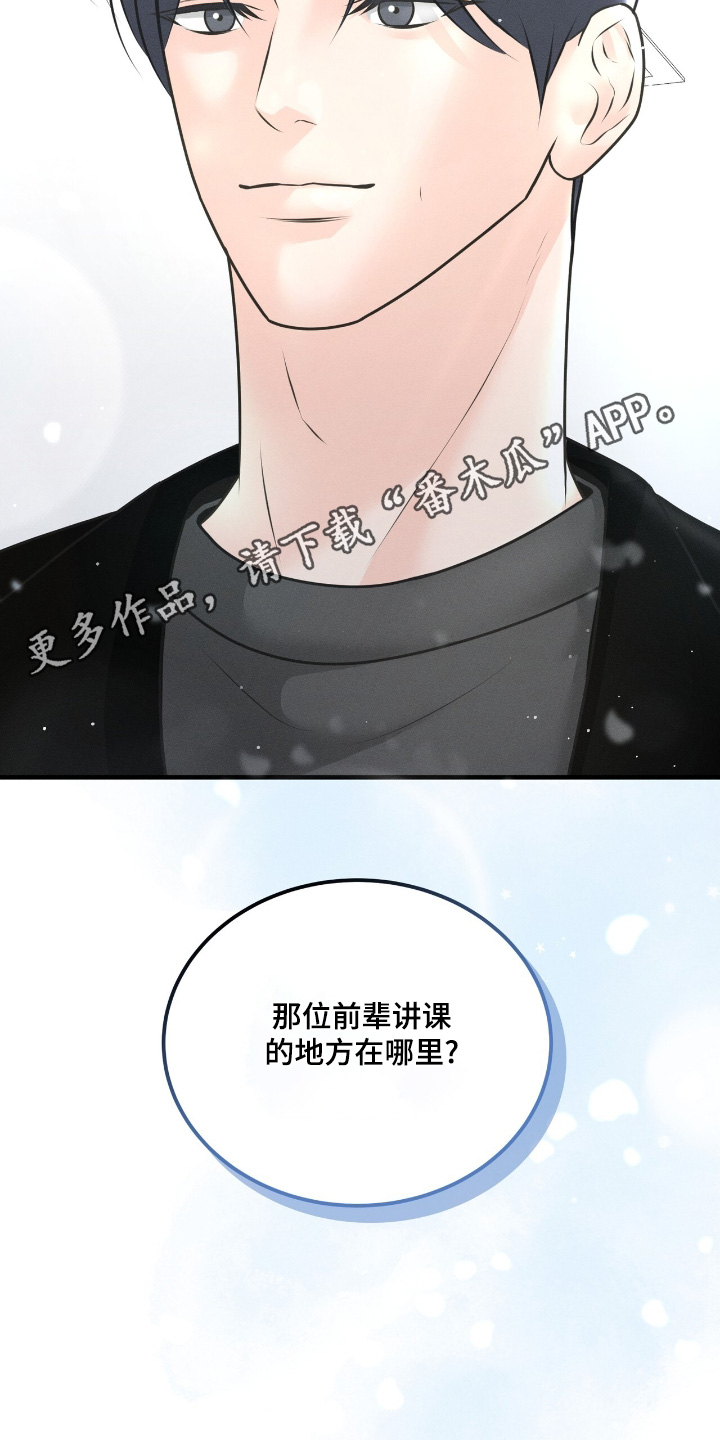 我的专属模特漫画,第29章：快走5图