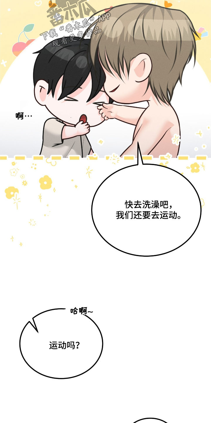 我的专属模特漫画,第27章：起床了3图