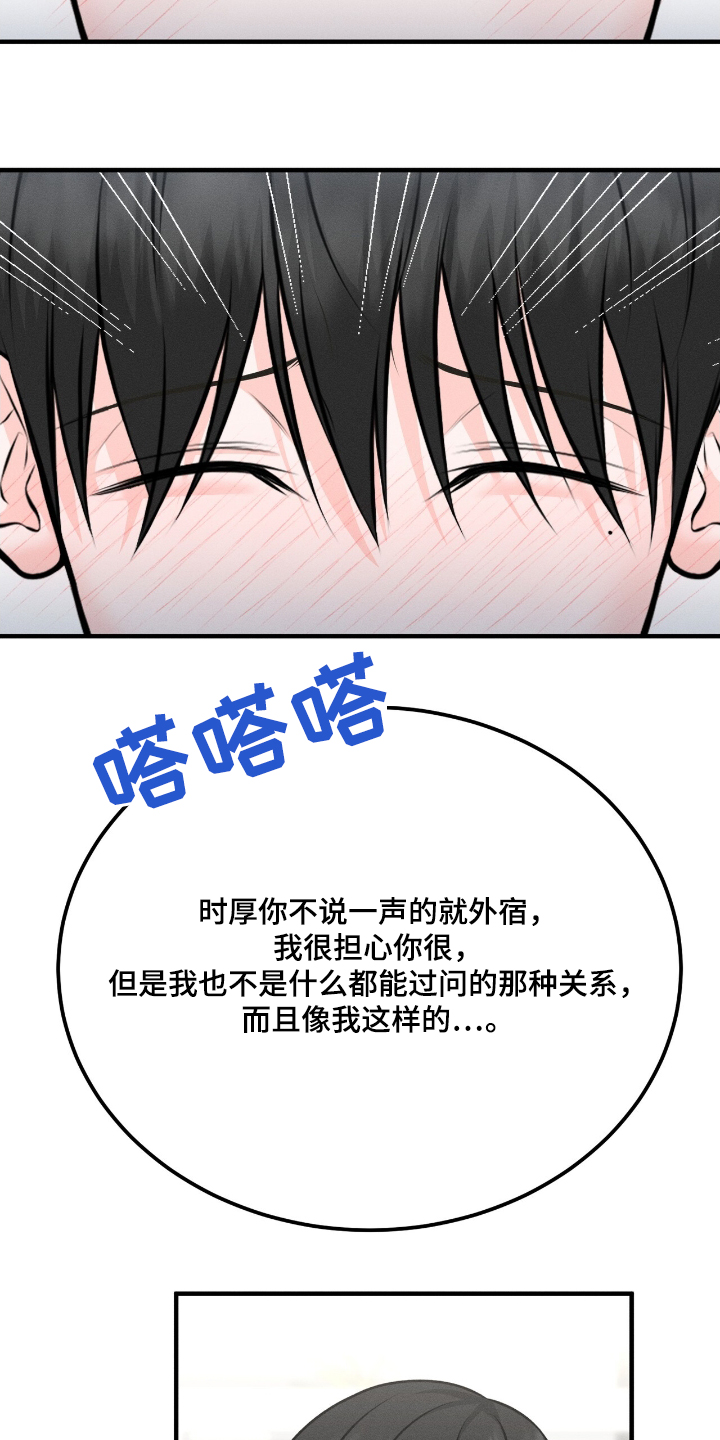 我的专属模特漫画,第25章：解开误会5图