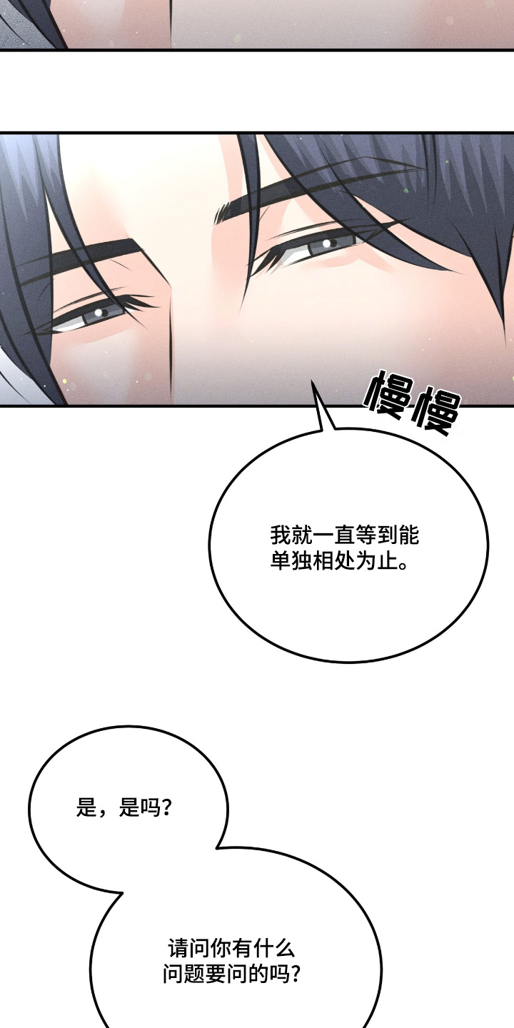 我的专属模特漫画,第30章：打招呼3图