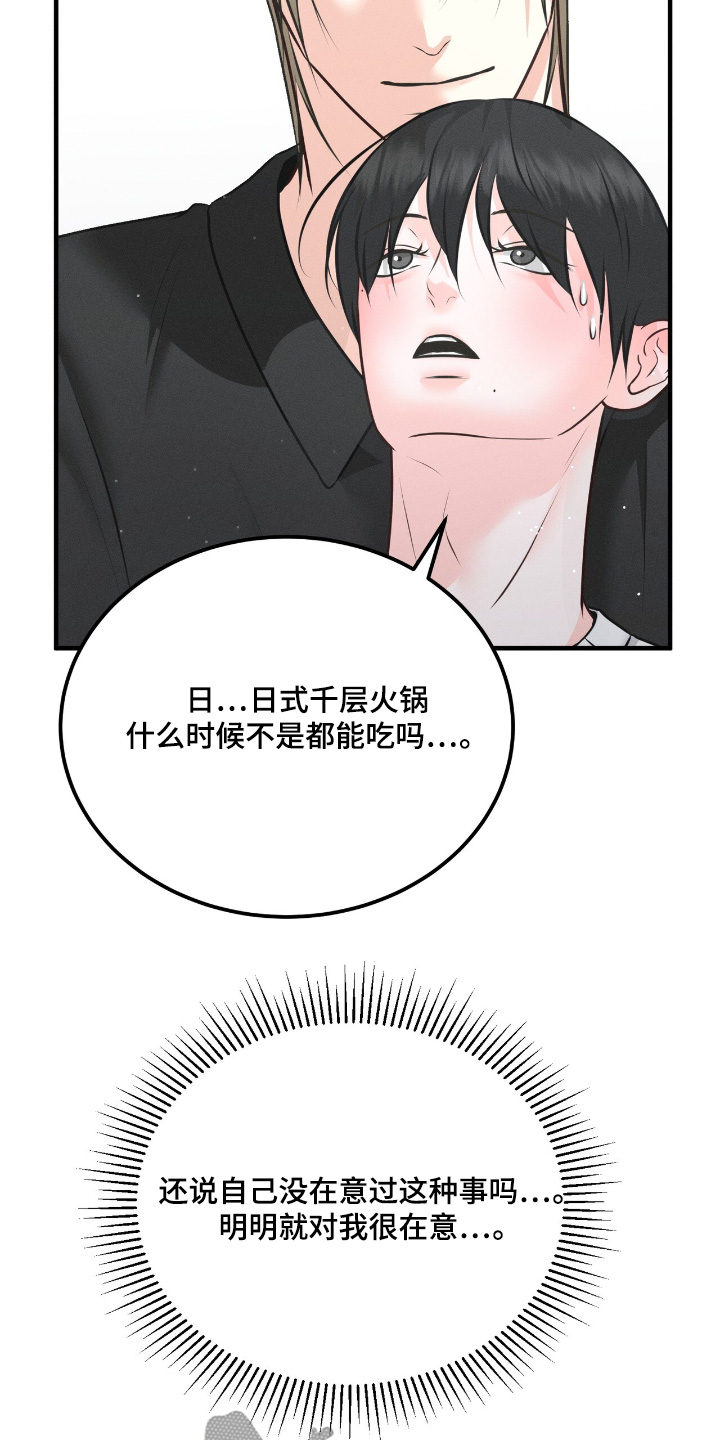 我的专属模特漫画,第29章：快走5图