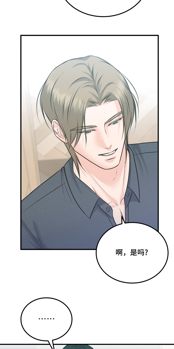 我的专属模特漫画,第22章：你找我1图