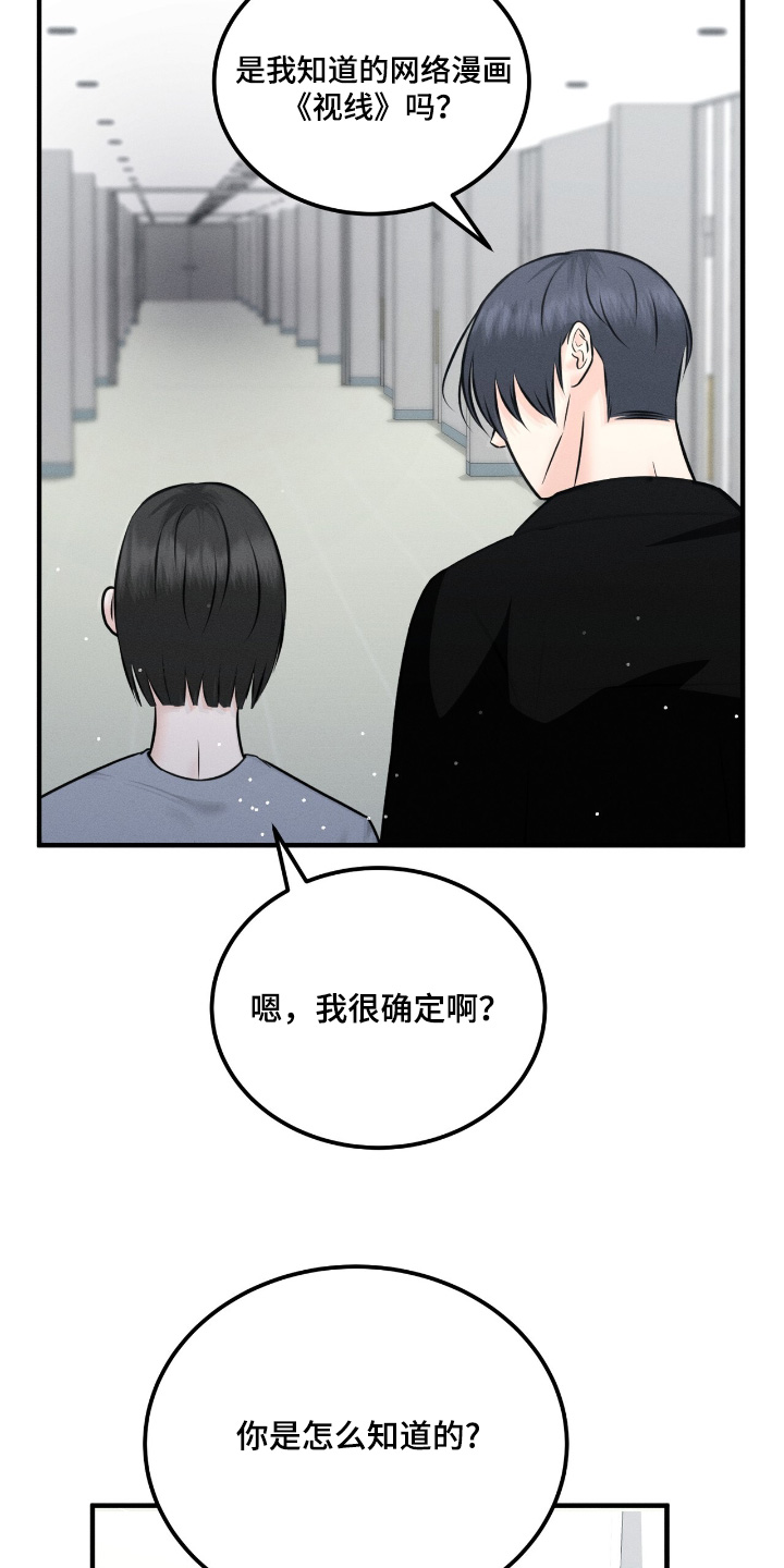 我的专属模特漫画,第29章：快走1图
