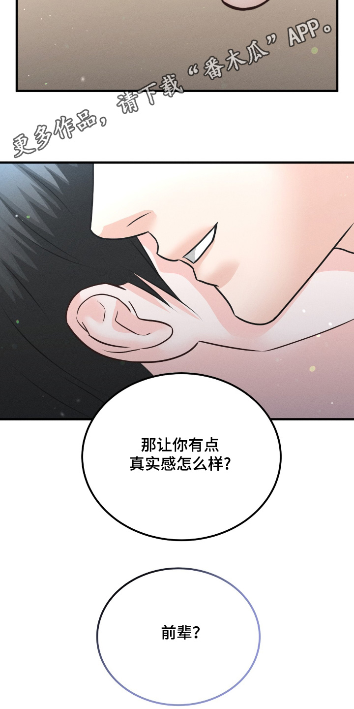 我的专属模特漫画,第31章：这么惊讶5图