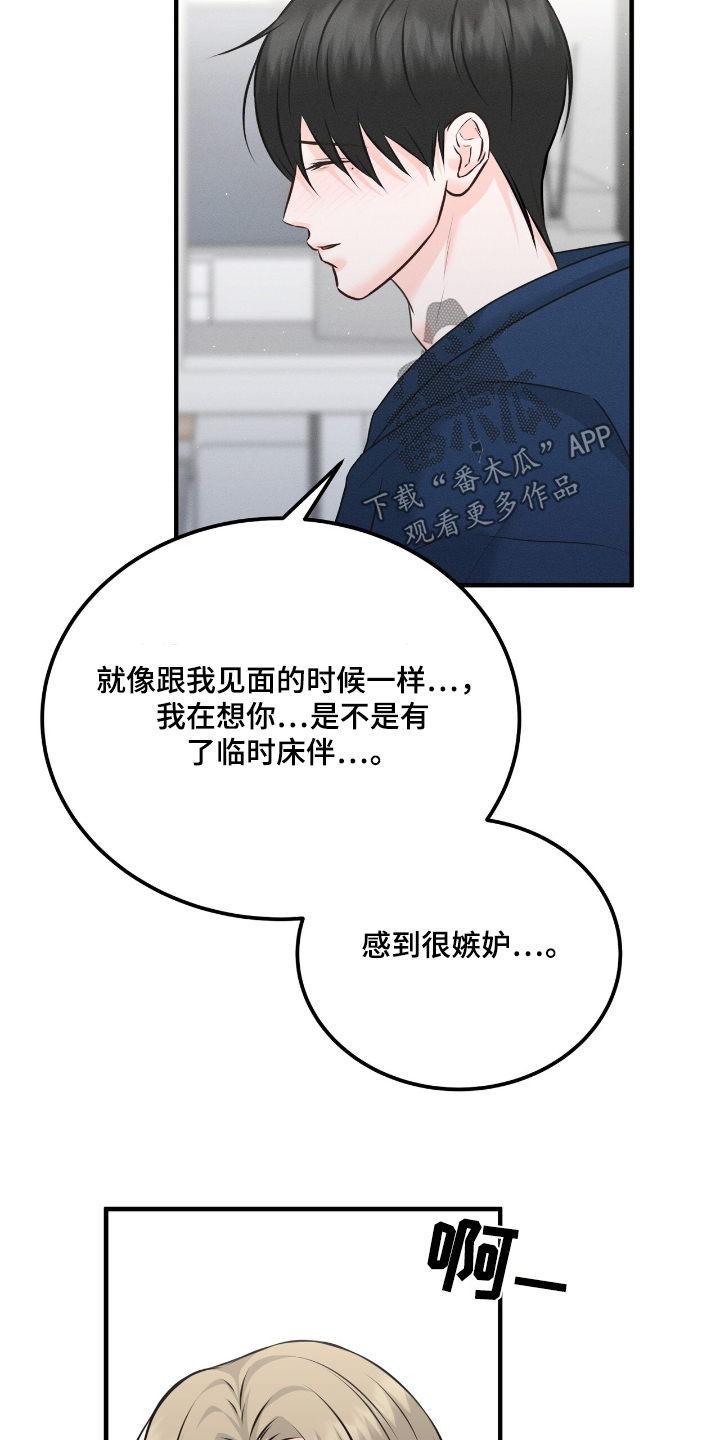 我的专属模特漫画,第25章：解开误会1图