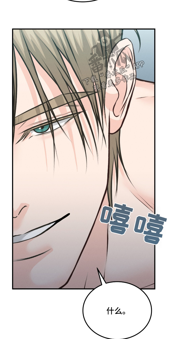 我的专属模特漫画,第26章：心情这么好5图