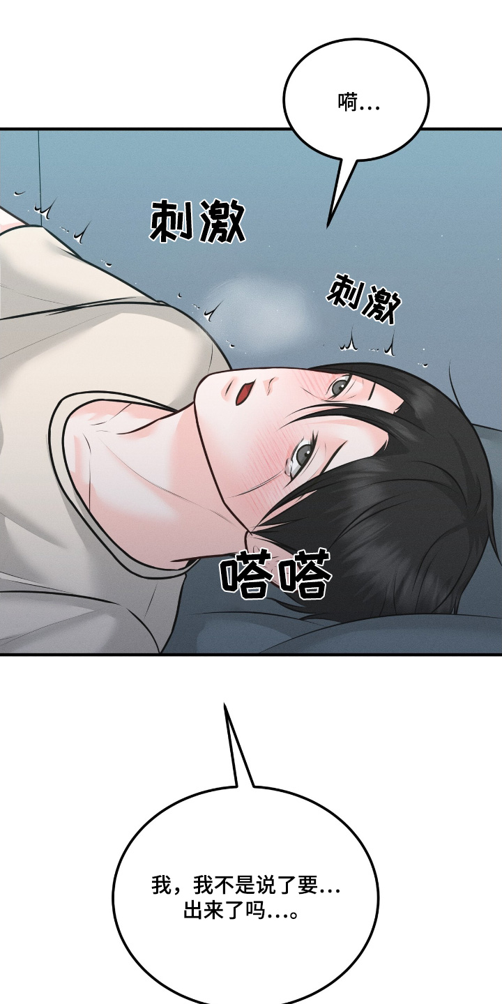 我的专属模特漫画,第26章：心情这么好4图
