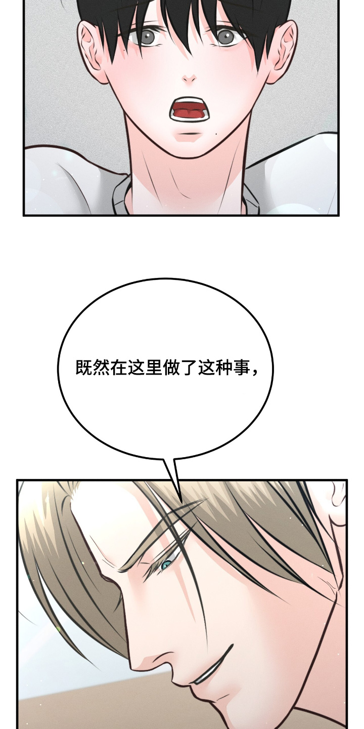 我的专属模特漫画,第31章：这么惊讶4图
