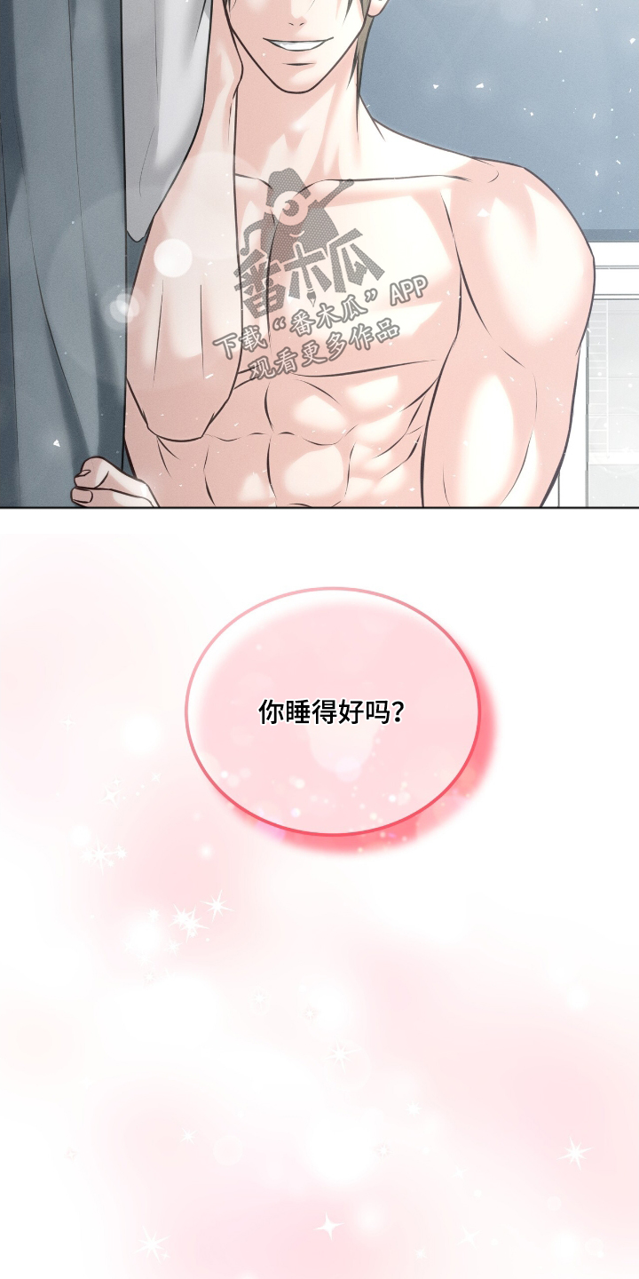 我的专属模特漫画,第27章：起床了1图
