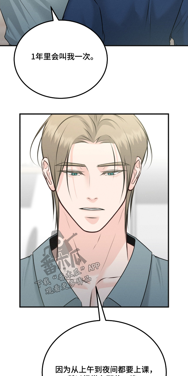 我的专属模特漫画,第25章：解开误会3图