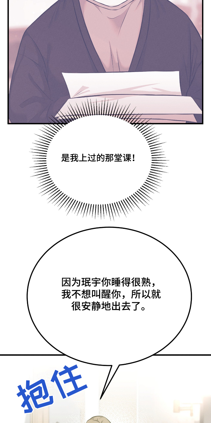 我的专属模特漫画,第25章：解开误会5图