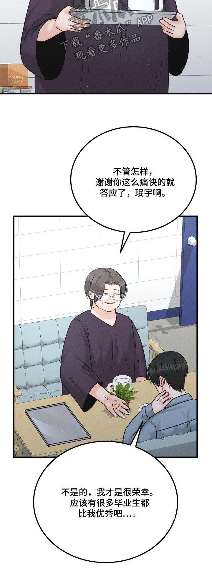 我的专属模特漫画,第28章：你来了5图