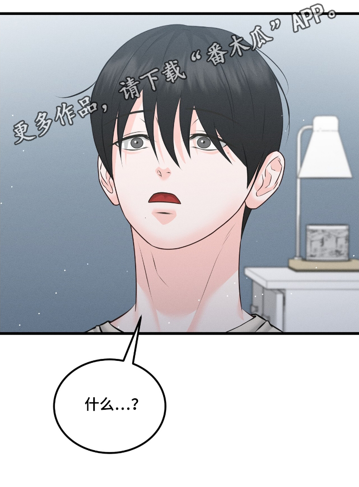 我的专属模特漫画,第27章：起床了5图