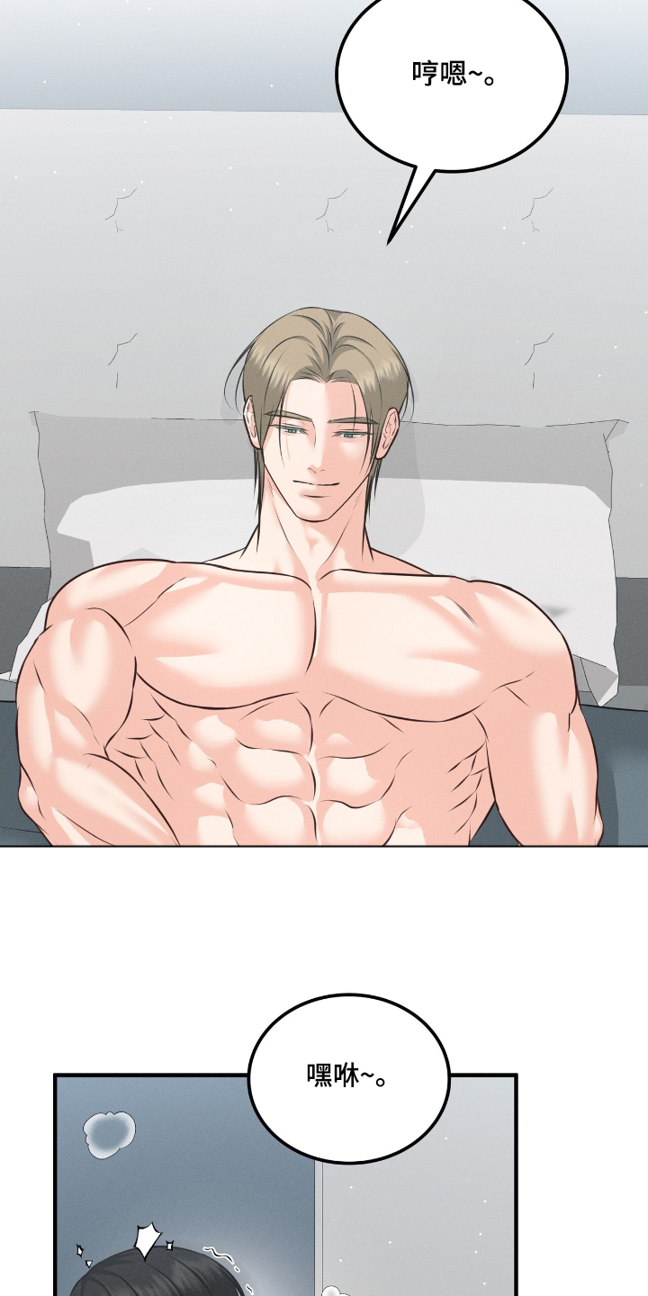 我的专属模特漫画,第27章：起床了1图