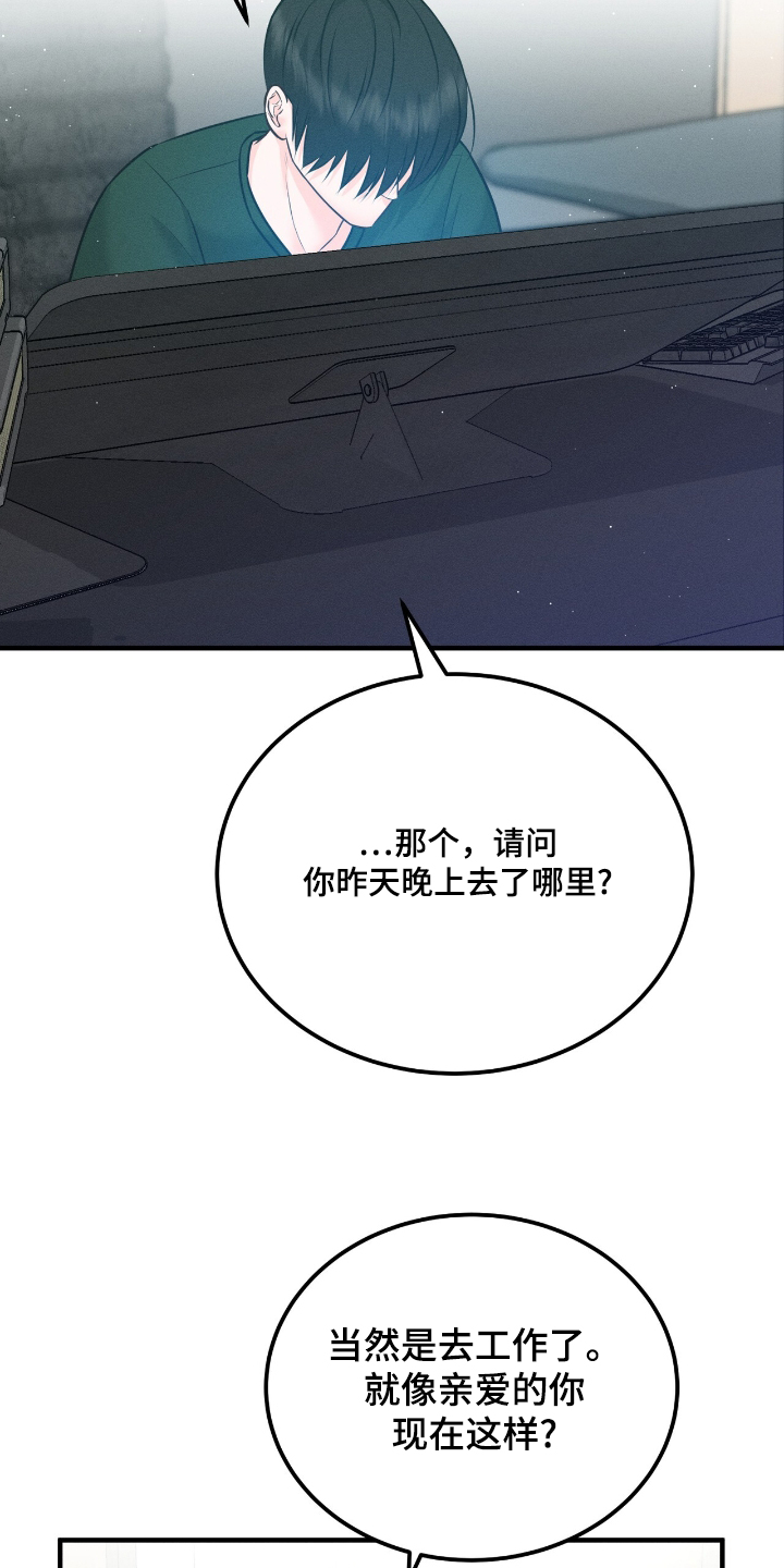 我的专属模特漫画,第22章：你找我2图