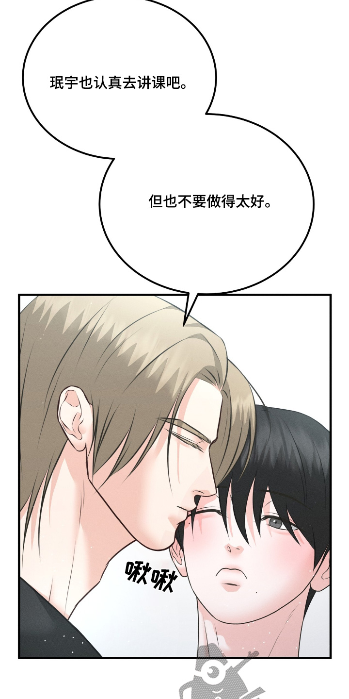 我的专属模特漫画,第29章：快走3图