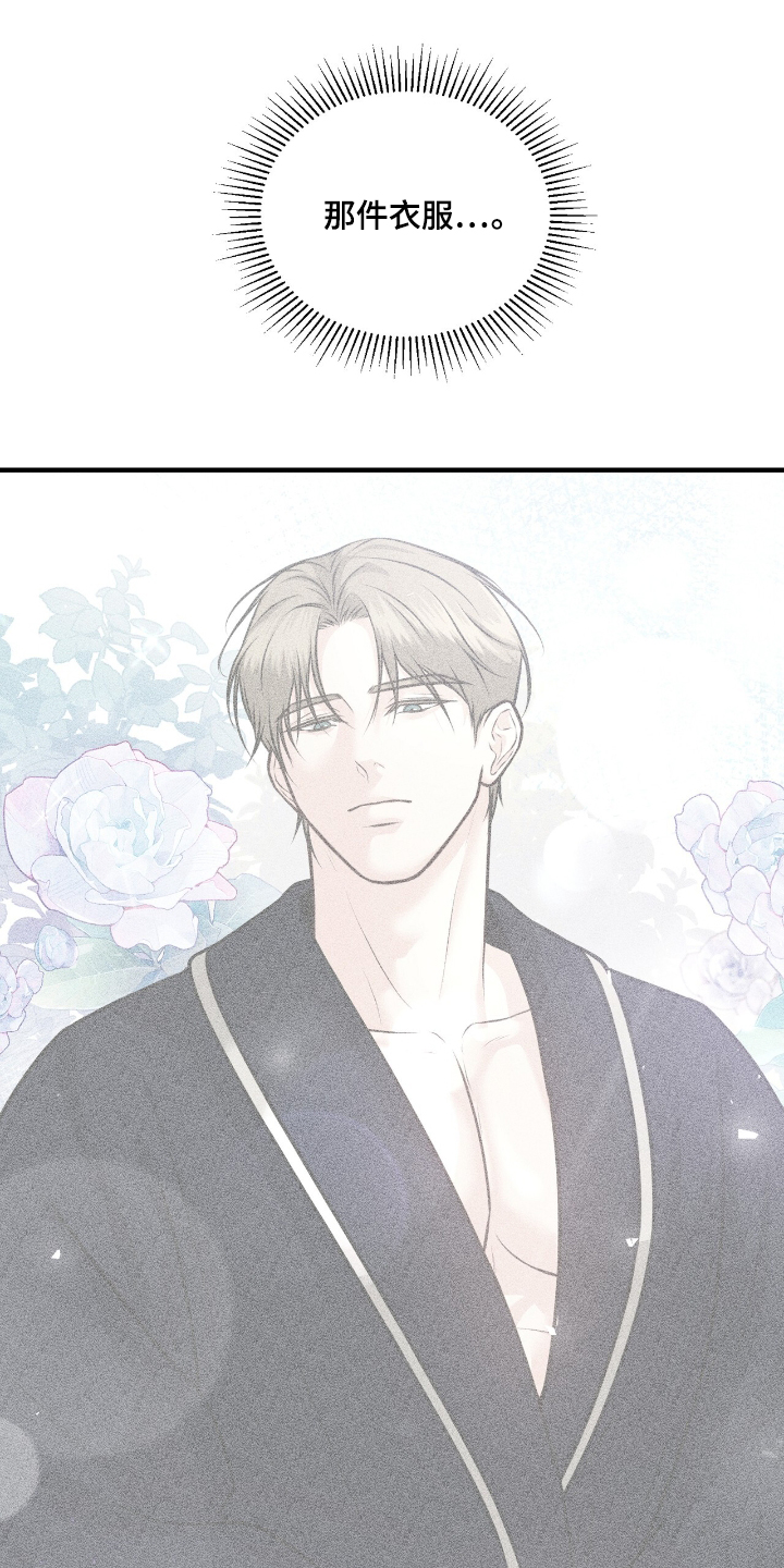 我的专属模特漫画,第22章：你找我1图