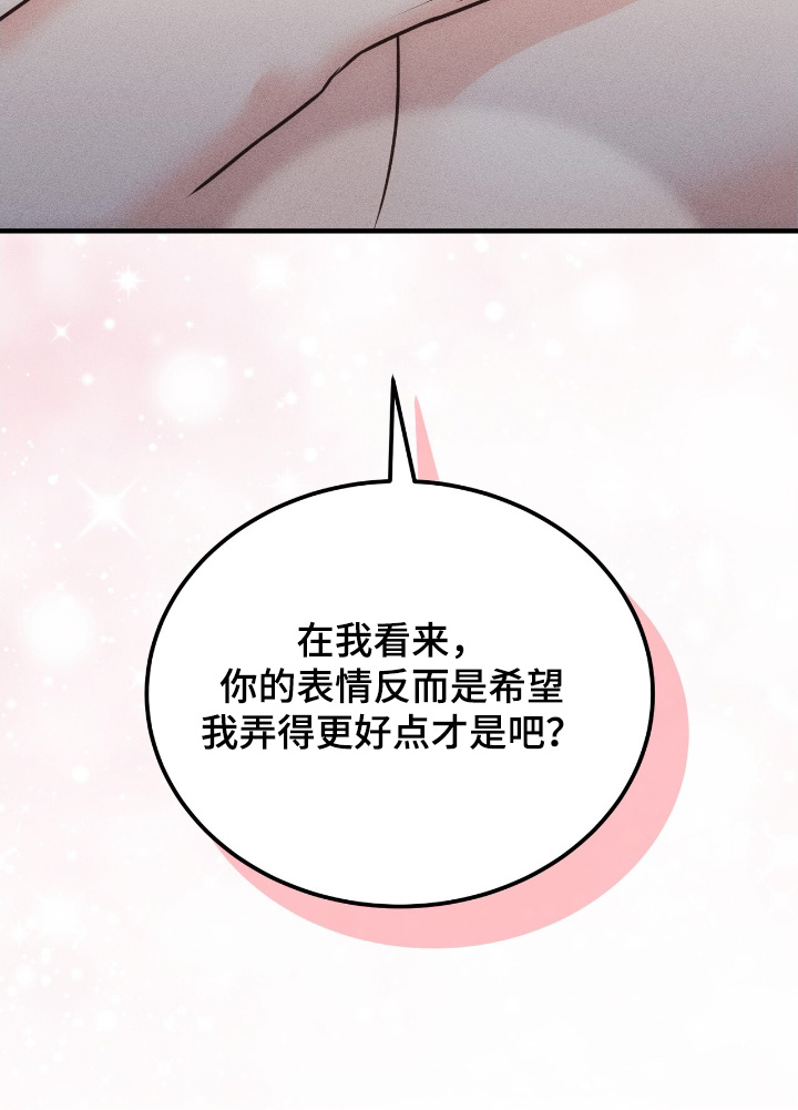 我的专属模特漫画,第26章：心情这么好3图