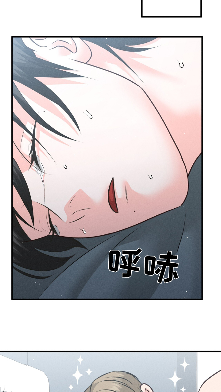 我的专属模特漫画,第27章：起床了1图