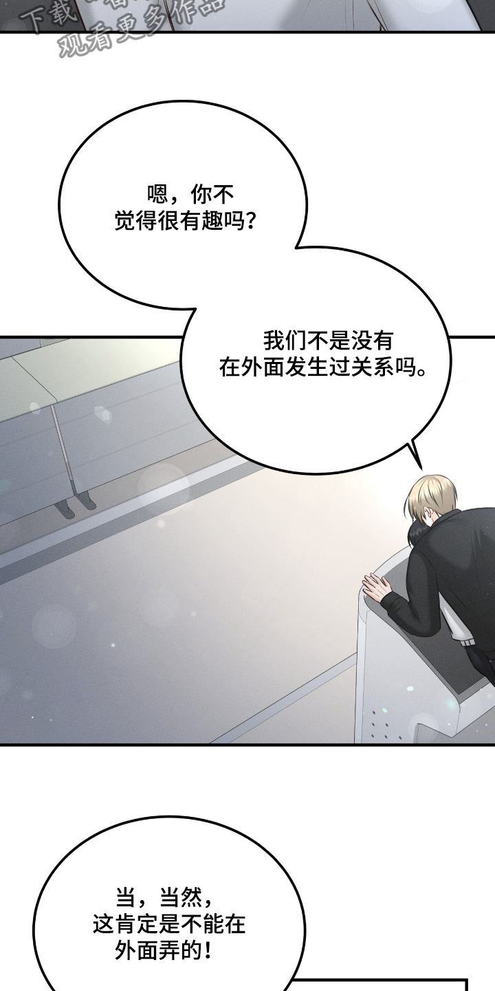 我的专属模特漫画,第31章：这么惊讶1图