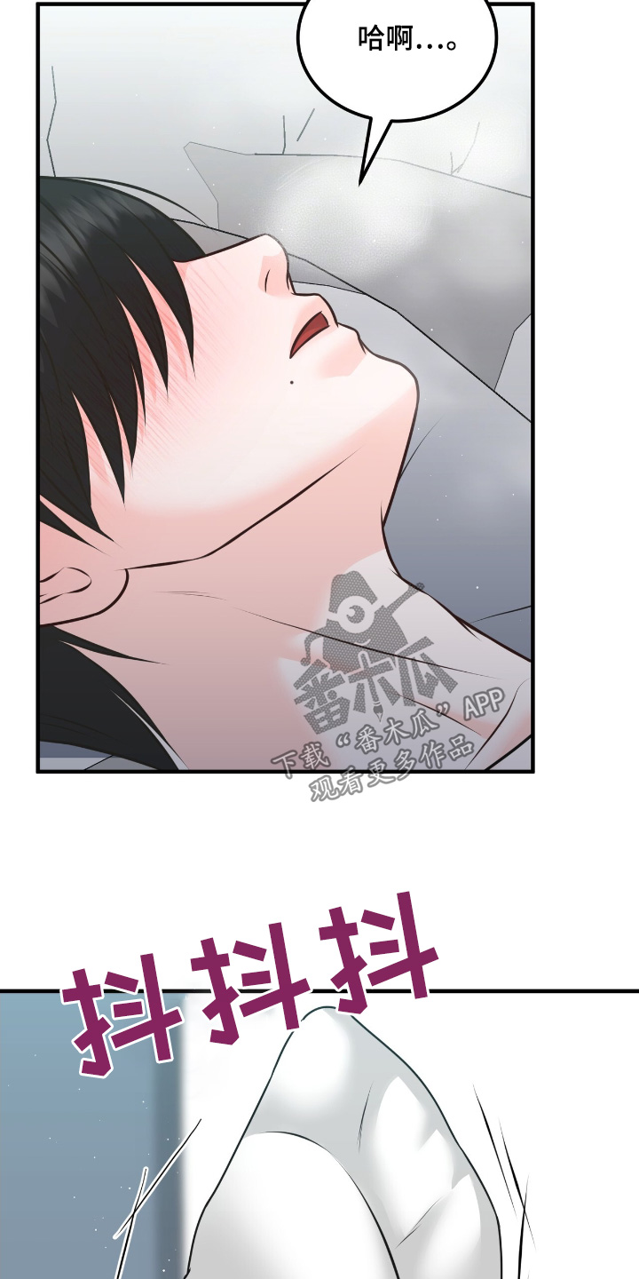 我的专属模特漫画,第26章：心情这么好2图