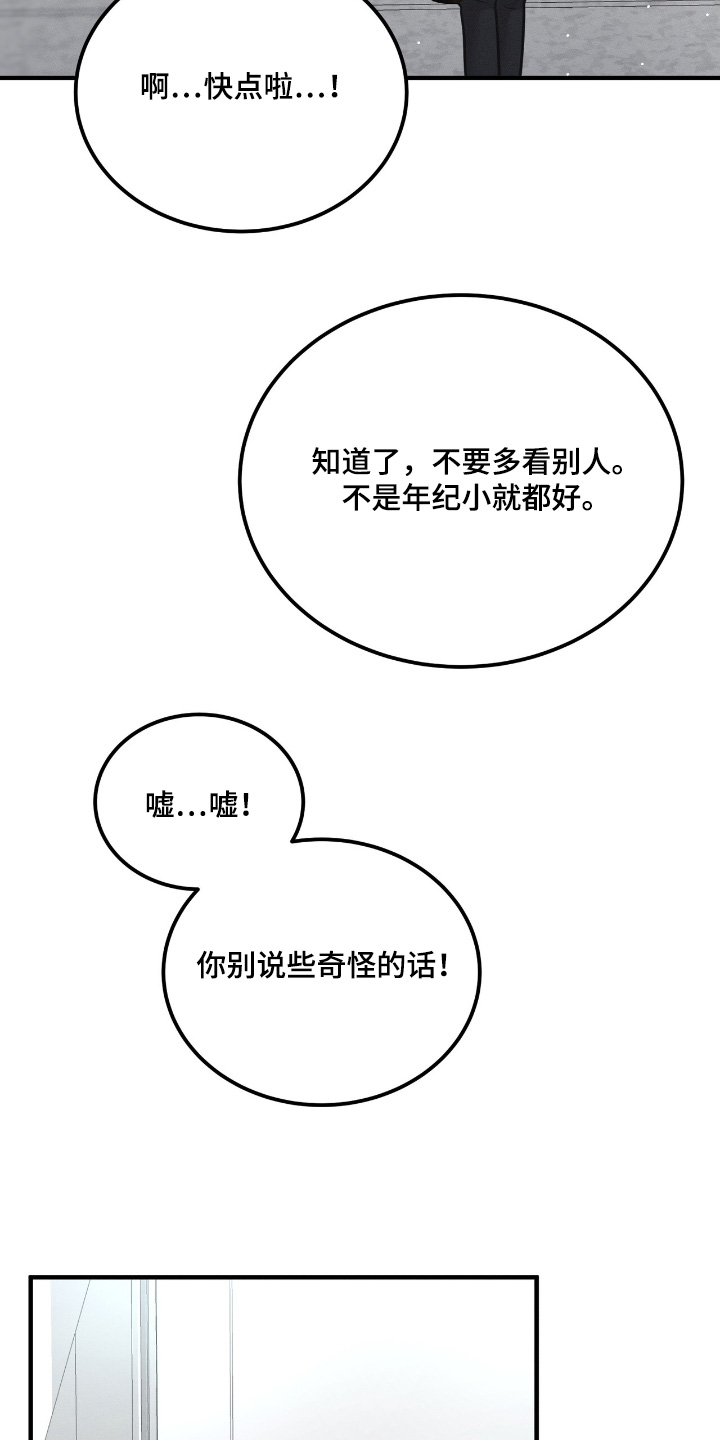 我的专属模特漫画,第29章：快走1图