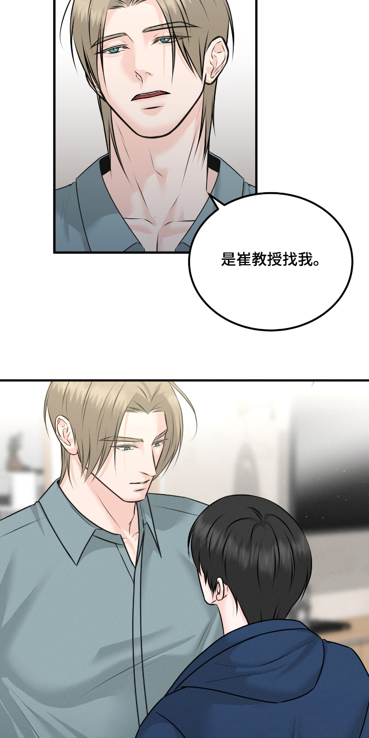 我的专属模特漫画,第25章：解开误会2图