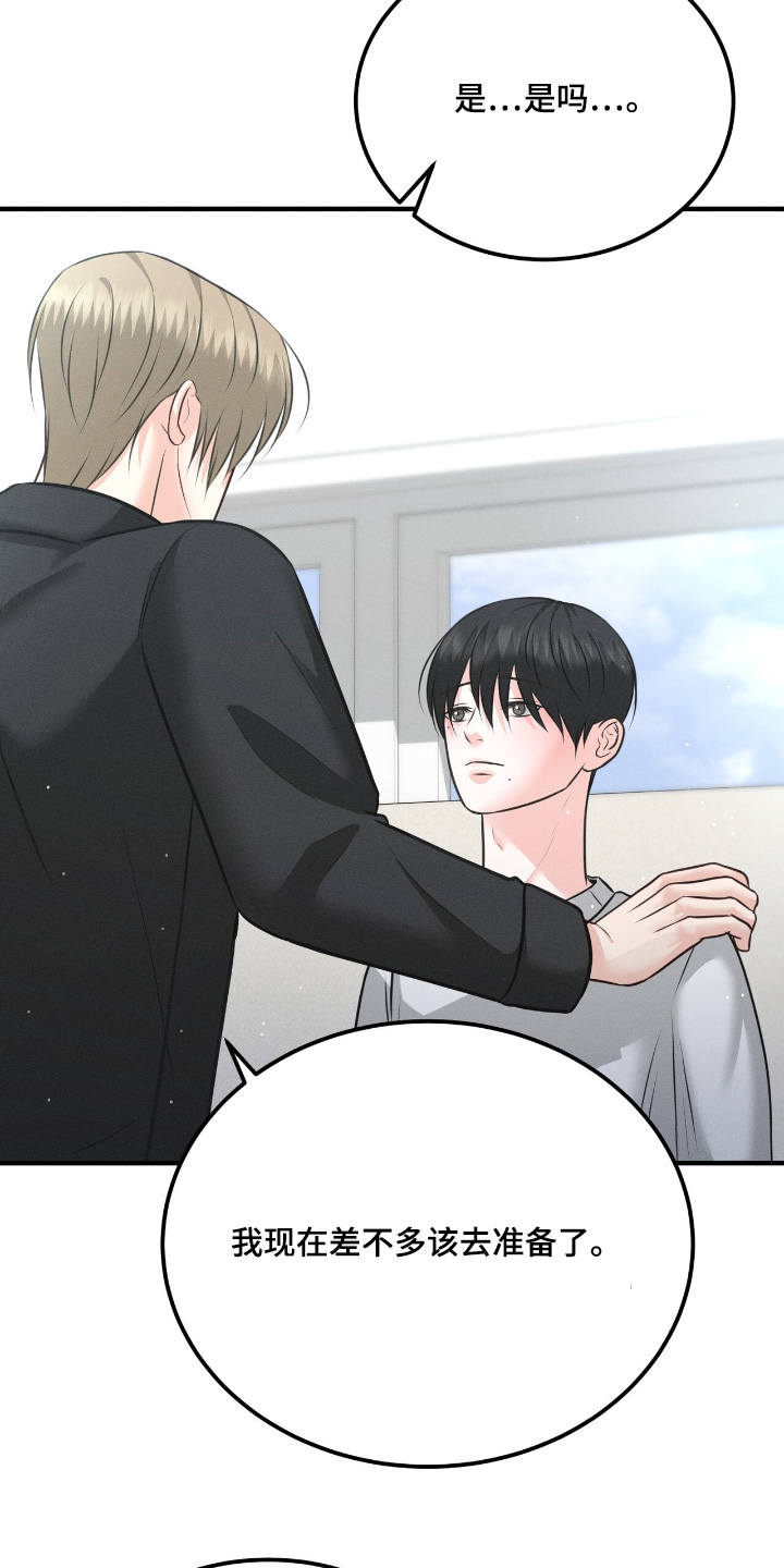 我的专属模特漫画,第29章：快走2图