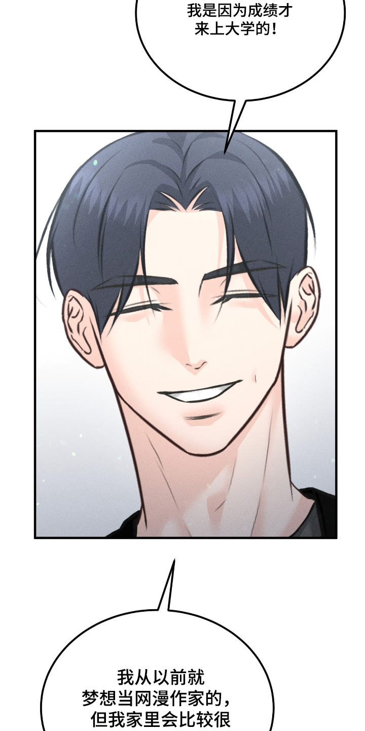 我的专属模特漫画,第30章：打招呼5图