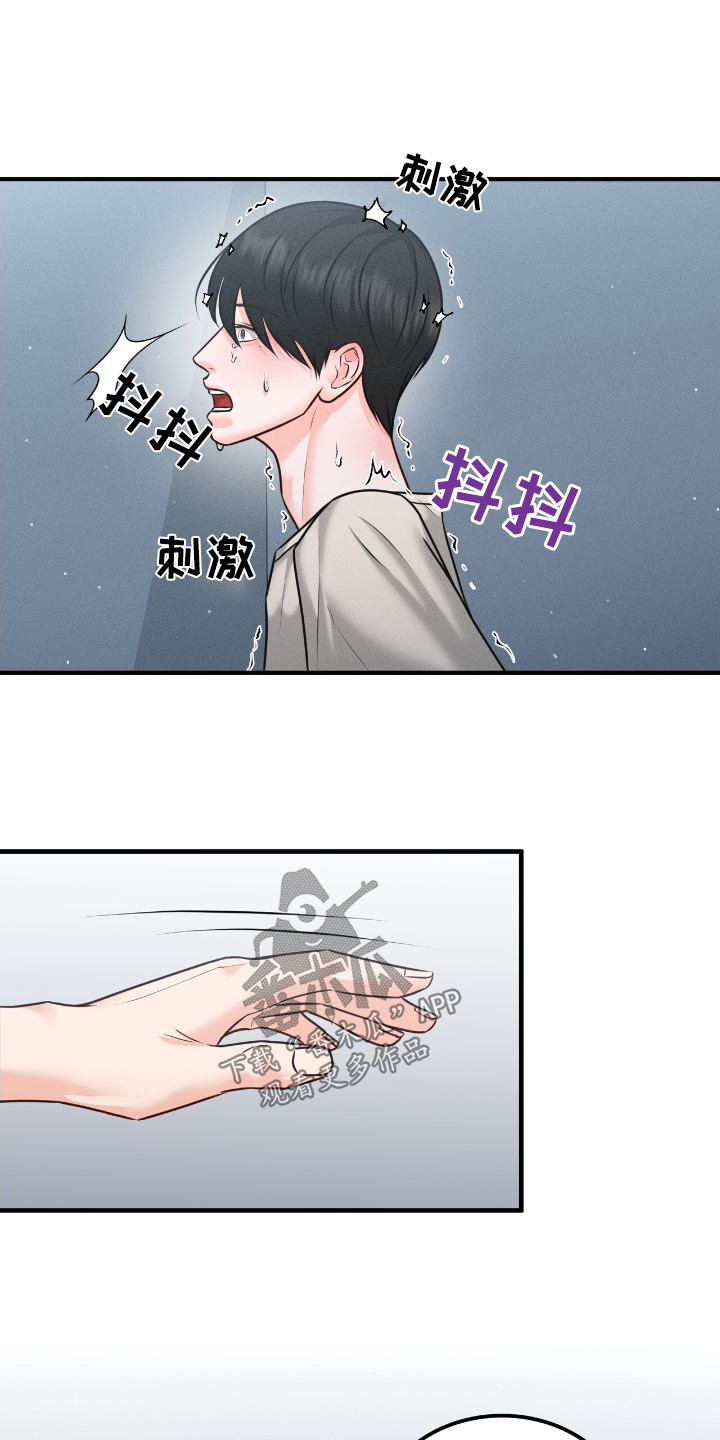 我的专属模特漫画,第27章：起床了5图