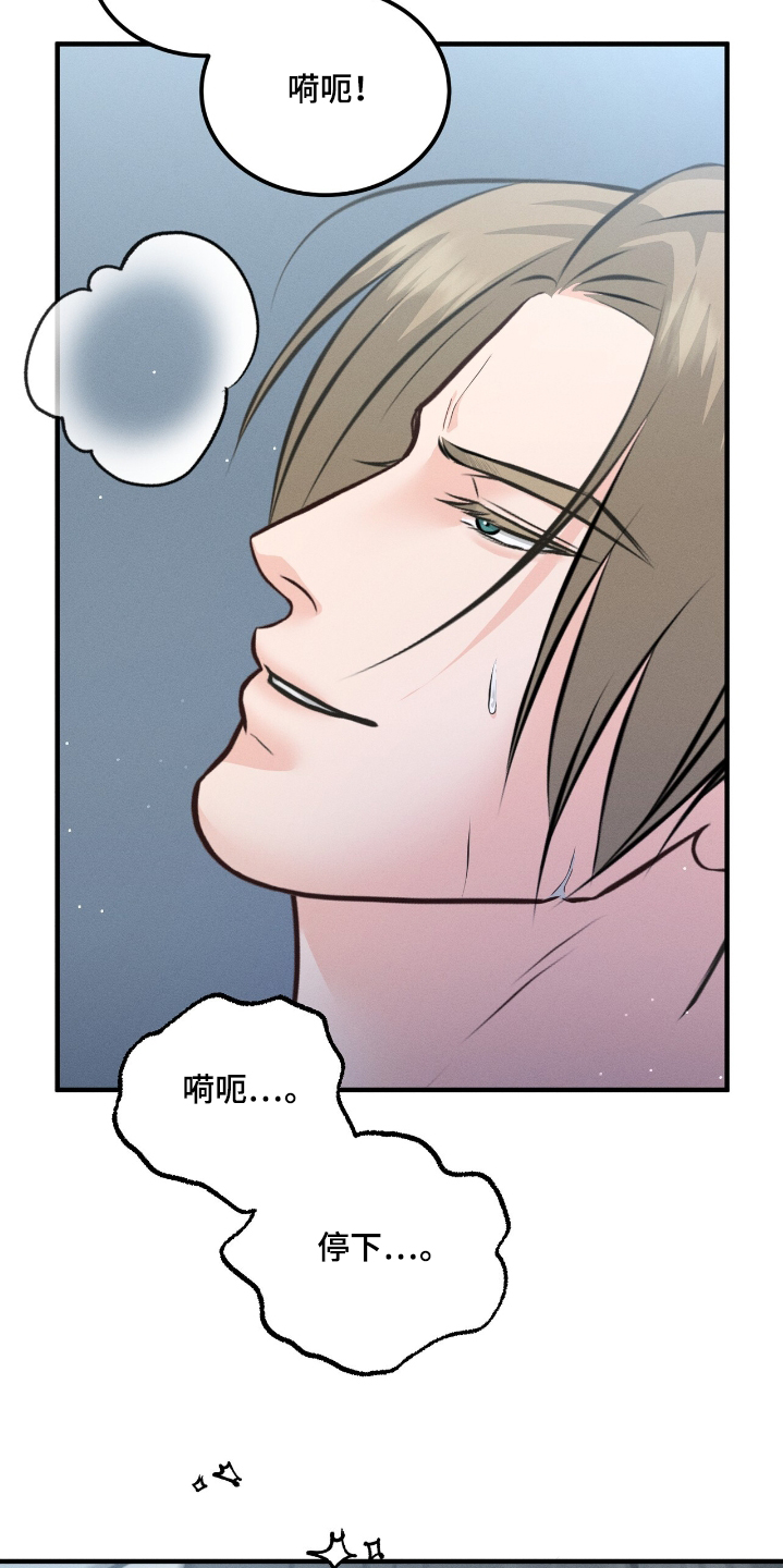 我的专属模特漫画,第27章：起床了2图