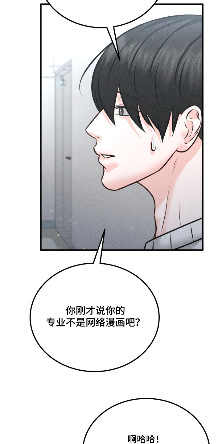 我的专属模特漫画,第30章：打招呼4图