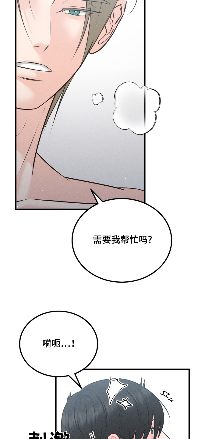 我的专属模特漫画,第27章：起床了5图