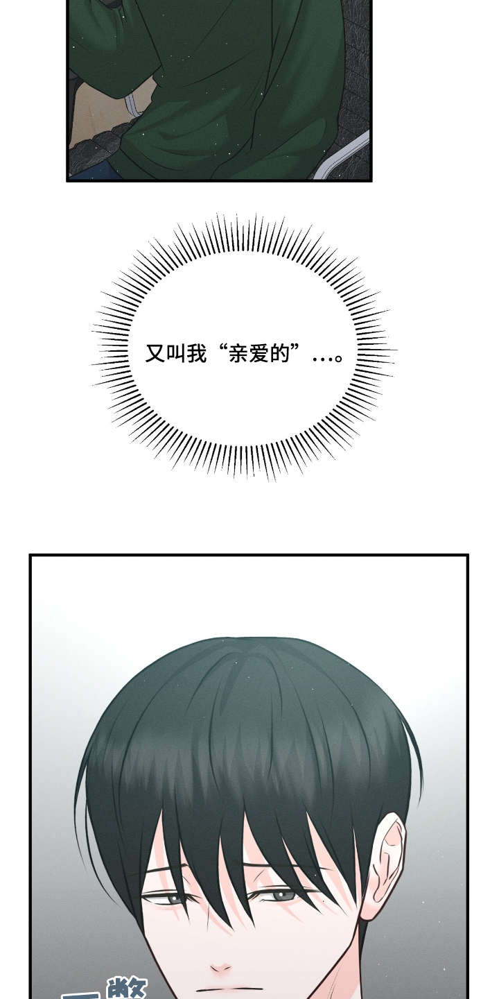 我的专属模特漫画,第22章：你找我4图