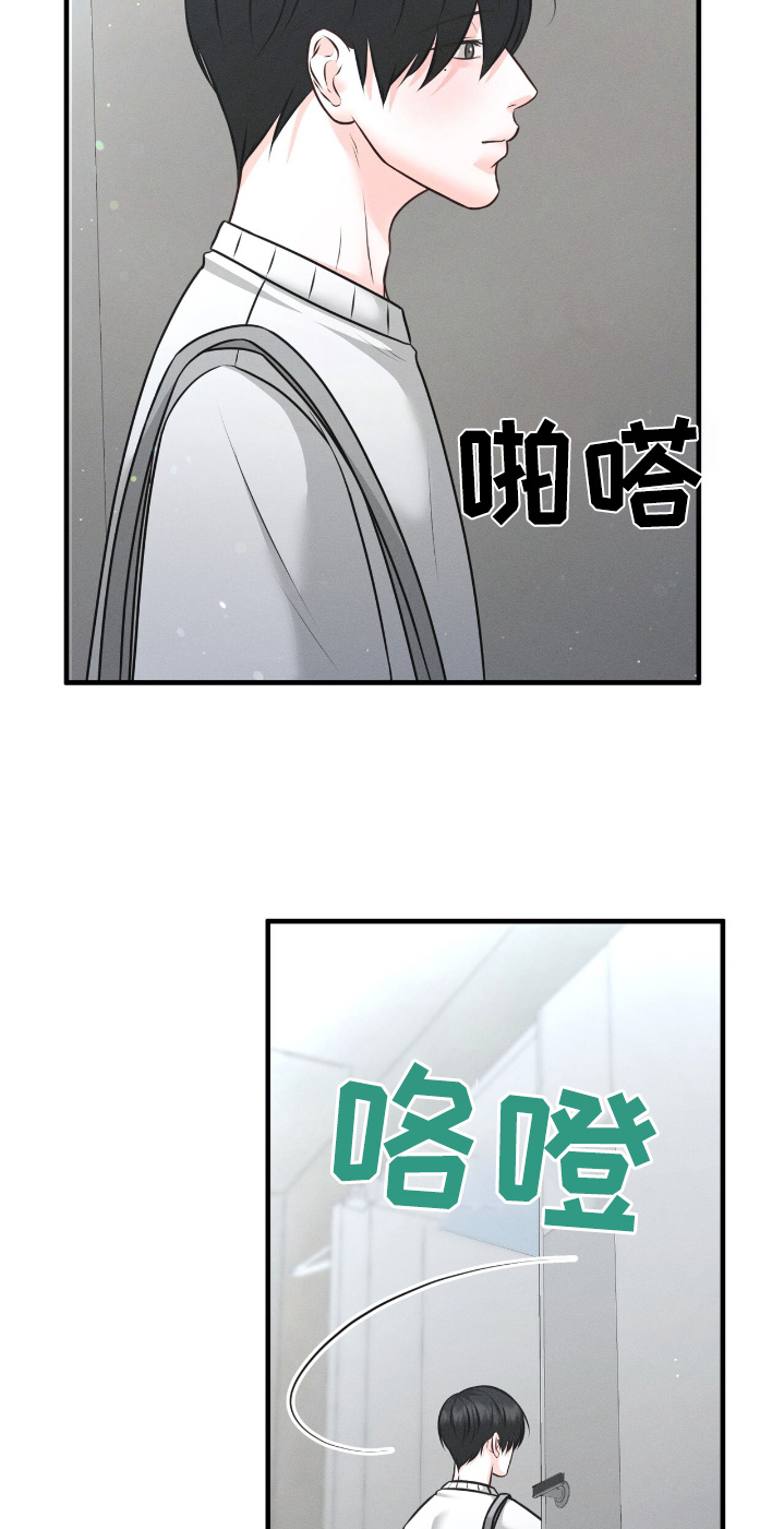 我的专属模特漫画,第30章：打招呼5图