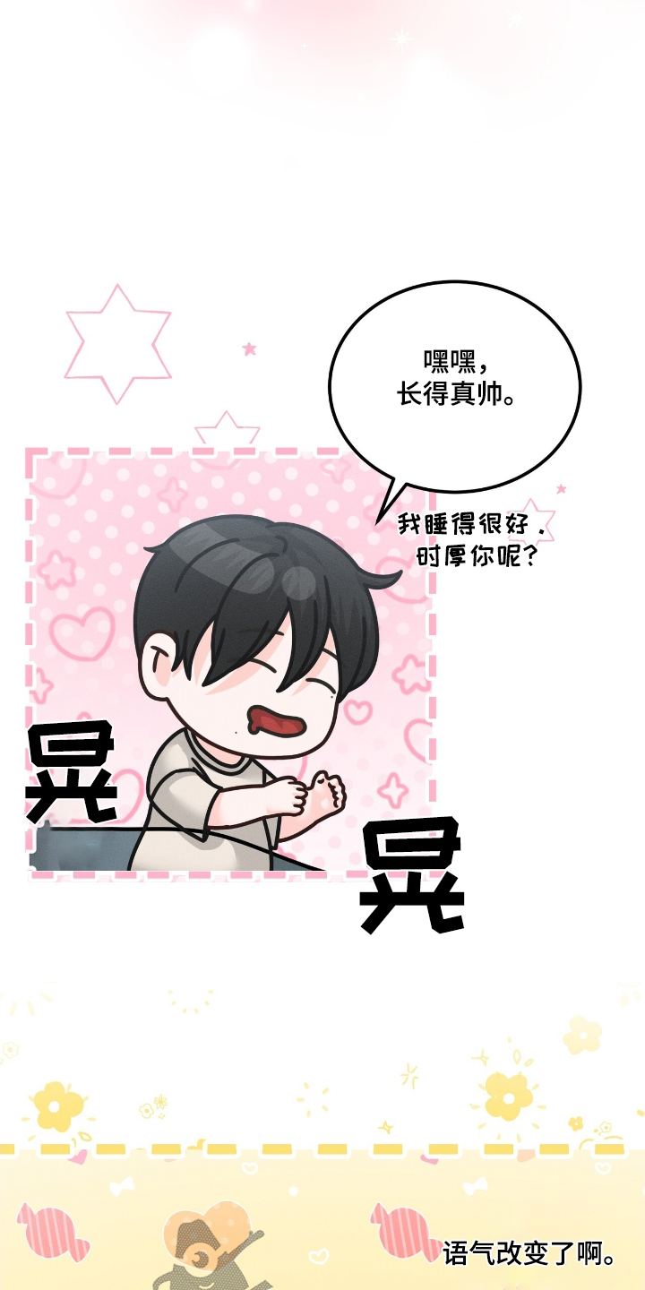 我的专属模特漫画,第27章：起床了2图