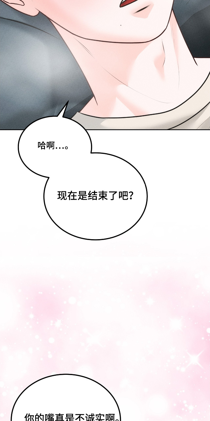 我的专属模特漫画,第26章：心情这么好1图