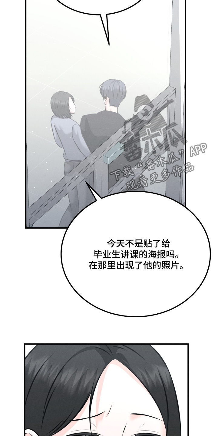 我的专属模特漫画,第29章：快走2图
