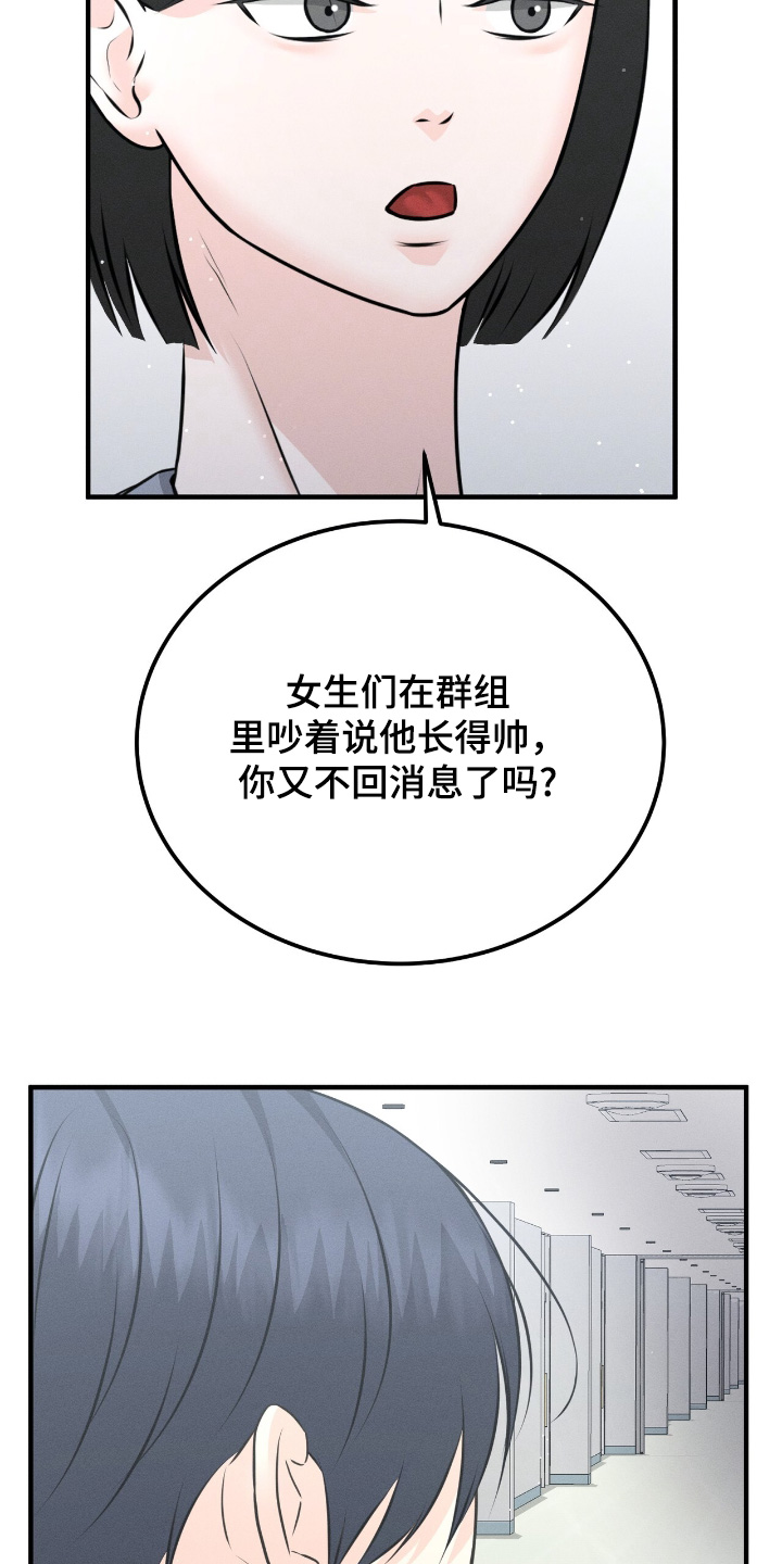我的专属模特漫画,第29章：快走3图