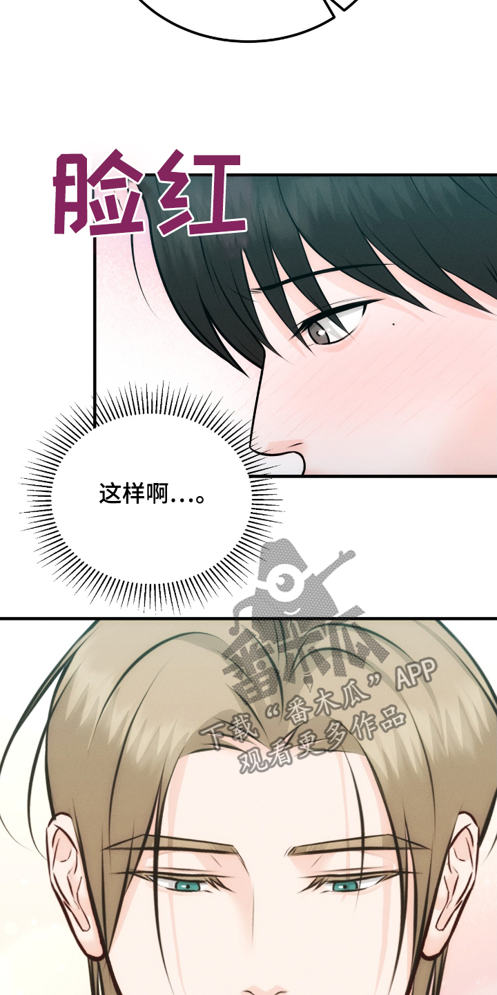 我的专属模特漫画,第25章：解开误会5图