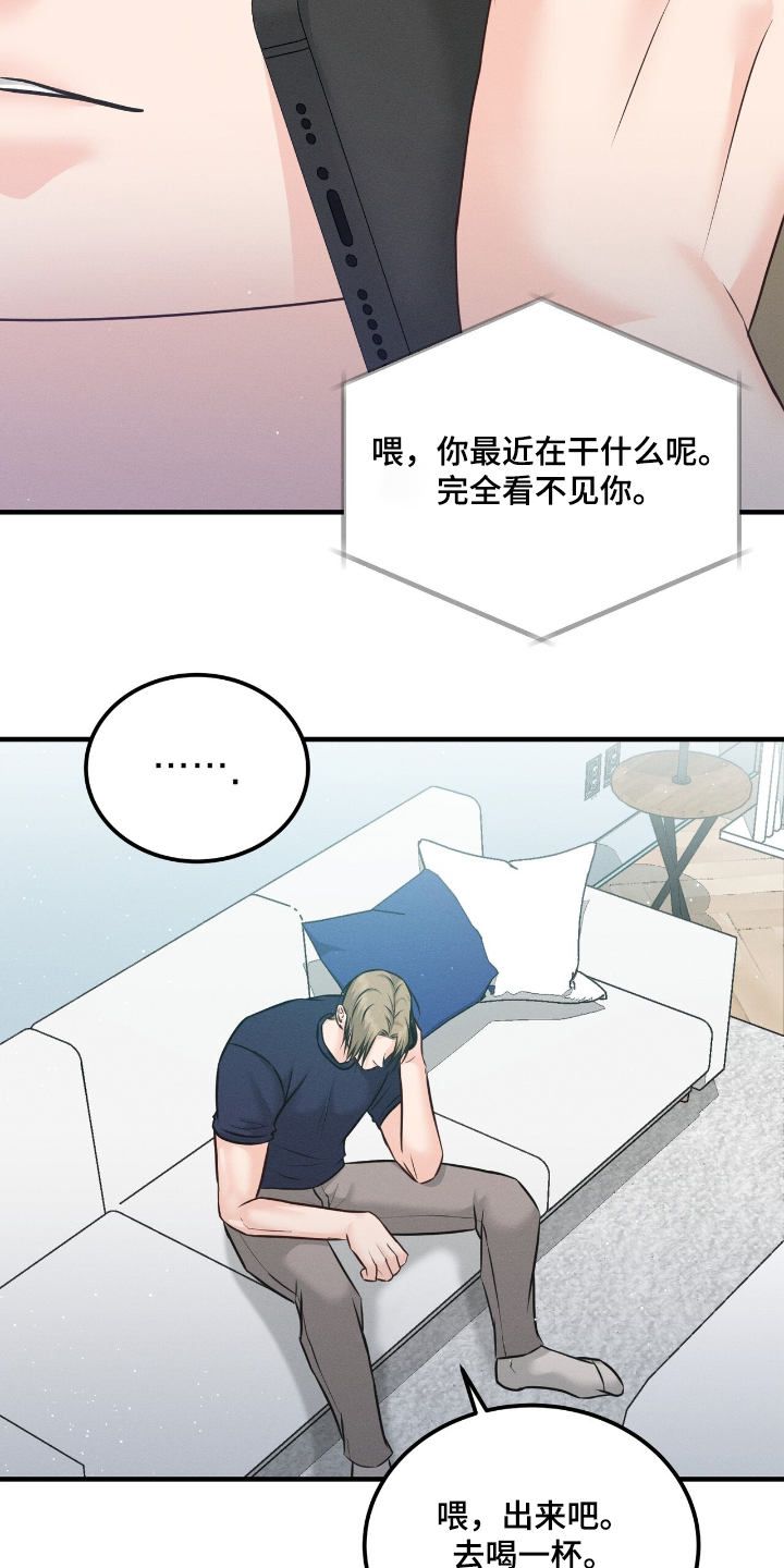 我的专属模特漫画,第23章：今天很忙嘛5图