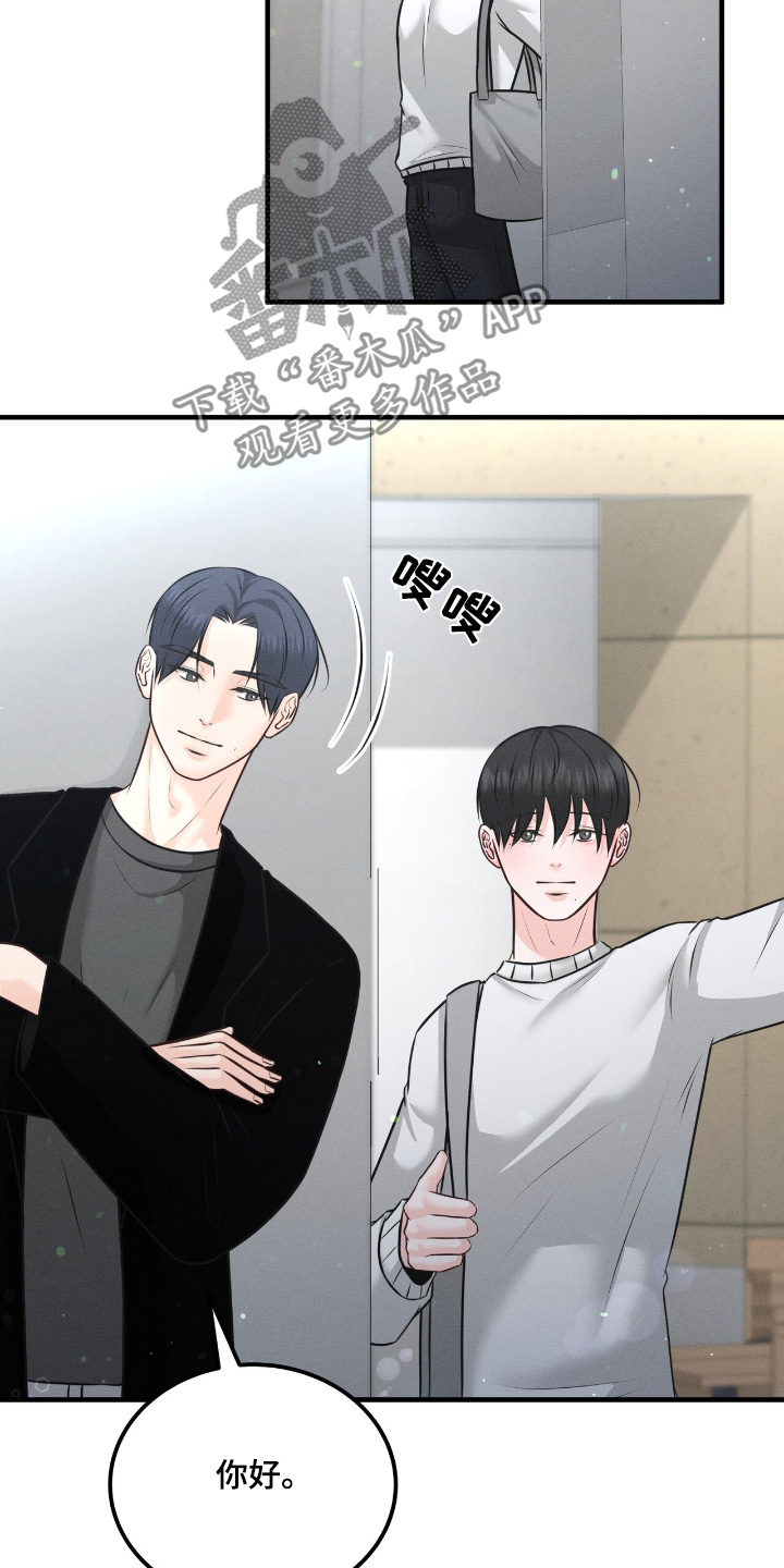 我的专属模特漫画,第30章：打招呼1图