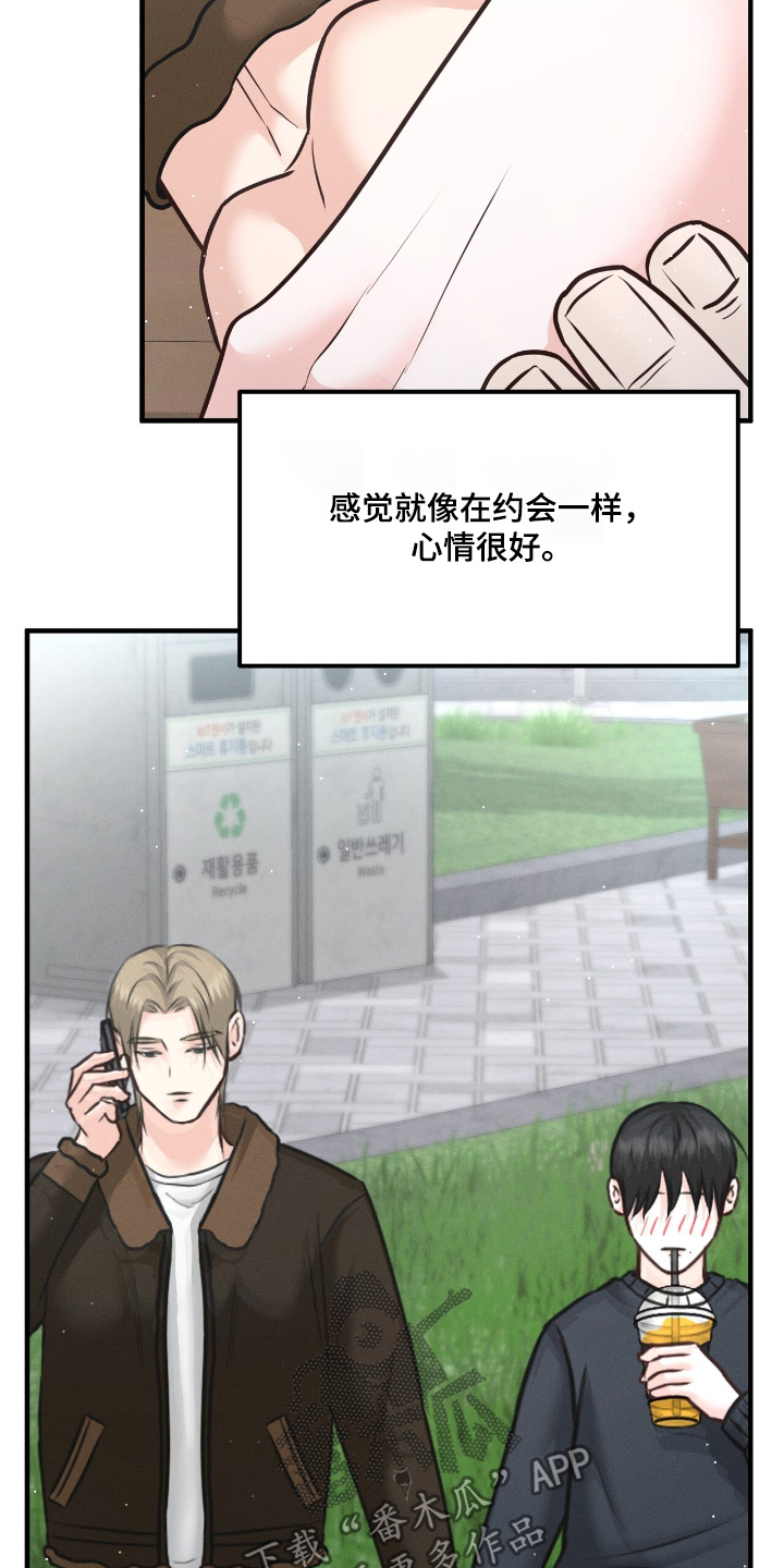 我的专属模特漫画,第28章：你来了1图