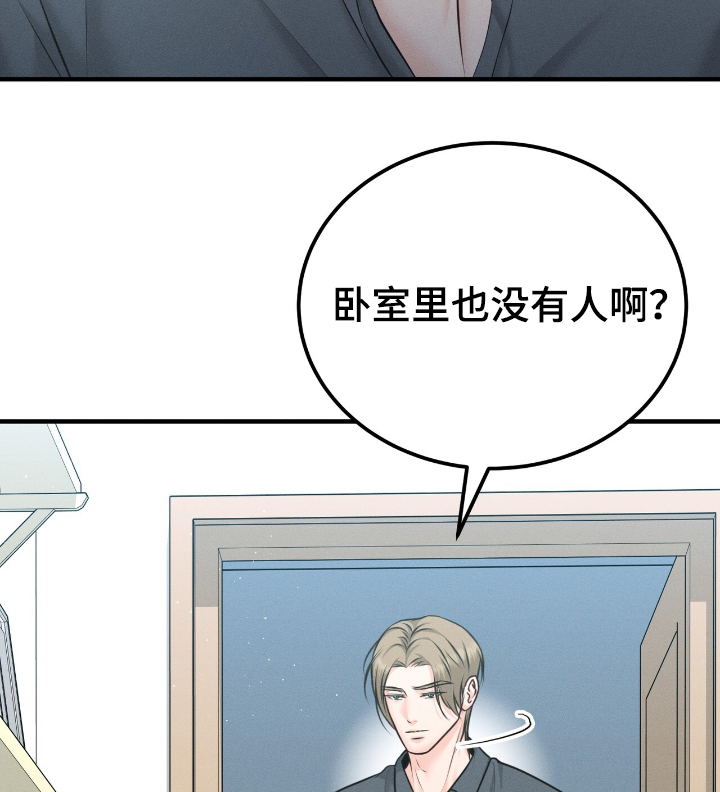 我的专属模特漫画,第22章：你找我5图