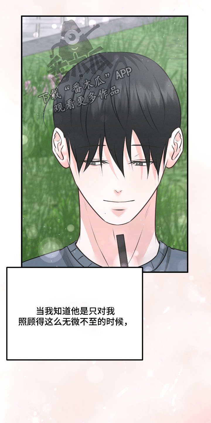 我的专属模特漫画,第28章：你来了4图