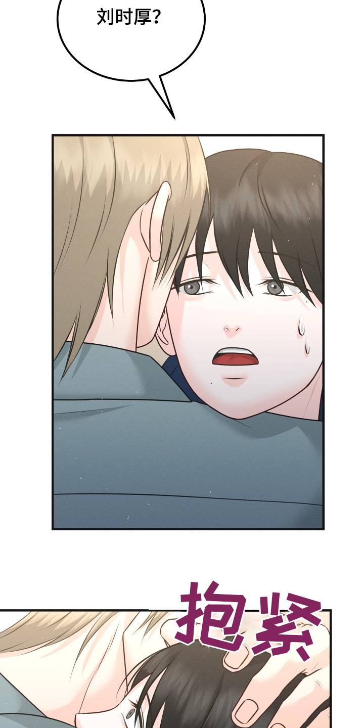 我的专属模特漫画,第24章：删了3图