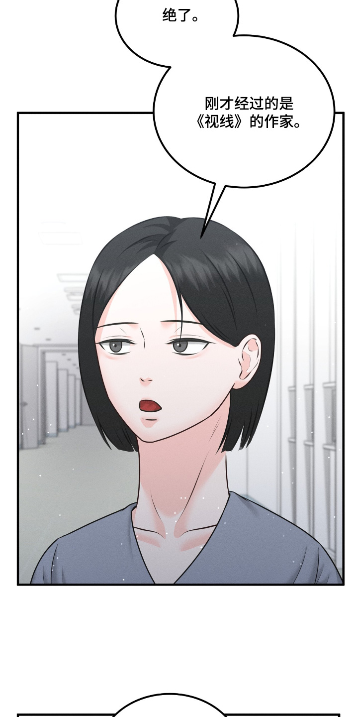 我的专属模特漫画,第29章：快走5图