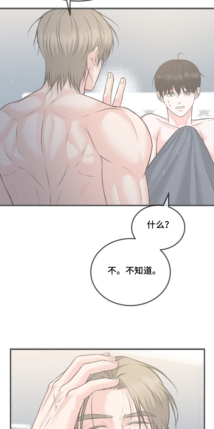 我的专属模特漫画,第22章：你找我4图