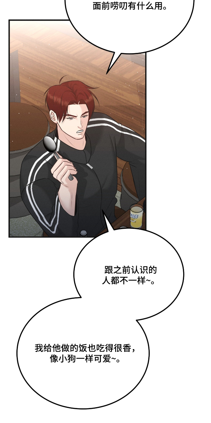 我的专属模特漫画,第24章：删了4图